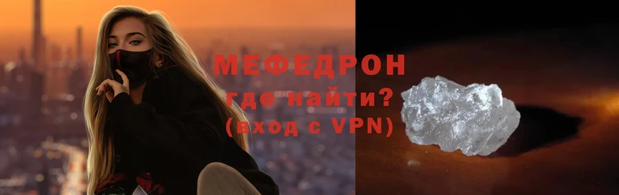 Мефедрон мяу мяу  Истра 